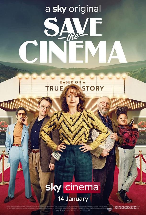 Спасти кинотеатр Save the Cinema (2022)