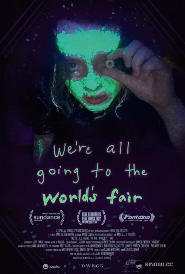Мы все идем на всемирную выставку We're All Going to the World's Fair (2021)