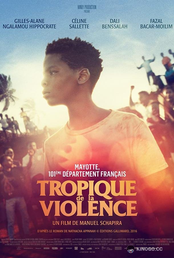 Тропик насилия Tropique de la Violence (2022)