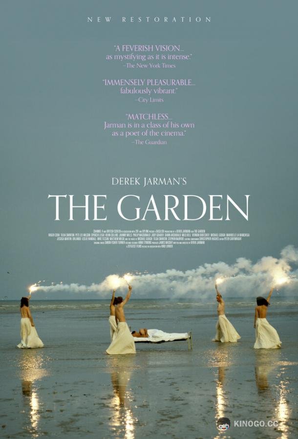 Сад The Garden (1990)