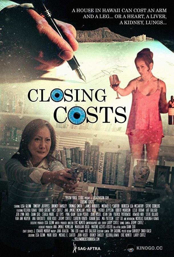 Цена сделки Closing Costs (2019)