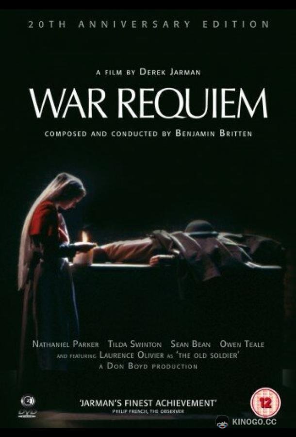 Военный реквием War Requiem (1988)