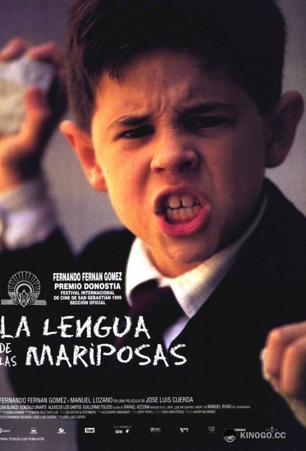 Язык бабочек La lengua de las mariposas (1999)