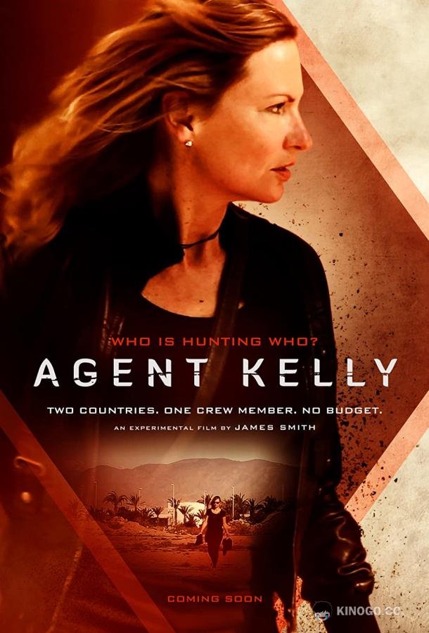 Агент Келли Agent Kelly (2022)