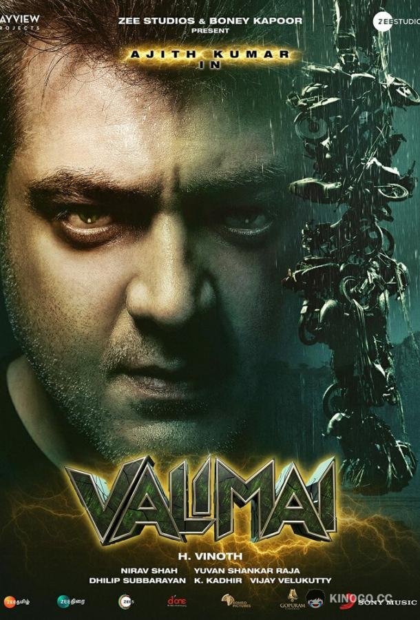 Мощь Valimai (2022)