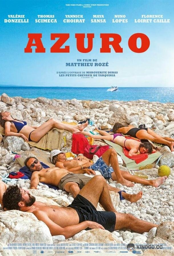Лазурный Azuro (2022)
