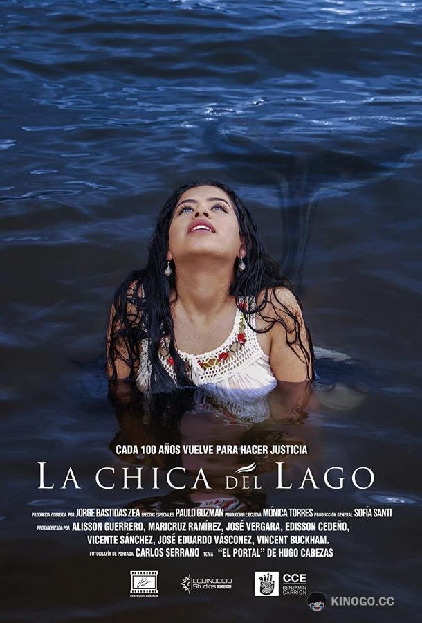 Девушка из озера La Chica del Lago (2021)