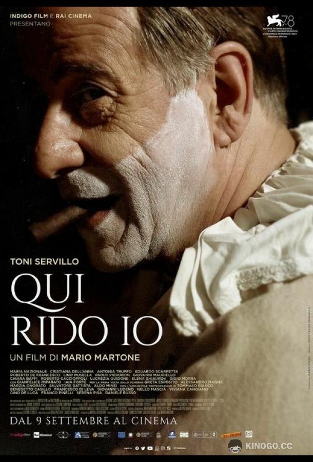 Король смеха Qui rido io (2021)