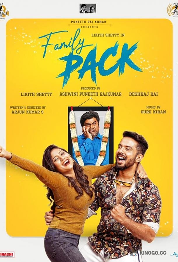 Семейный набор Family Pack (2020)