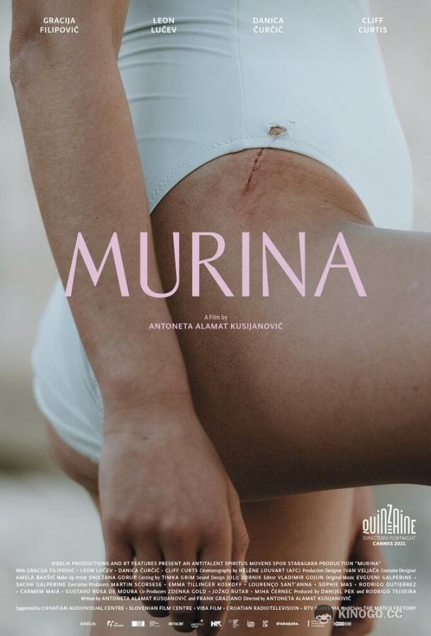 Мурина Murina (2021)