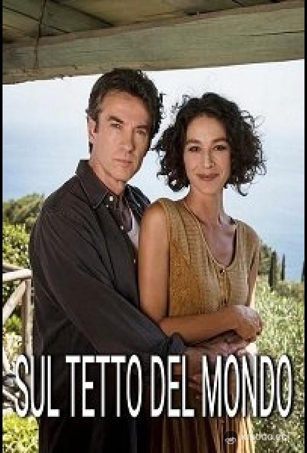 На крыше мира Sul tetto del mondo (2021)