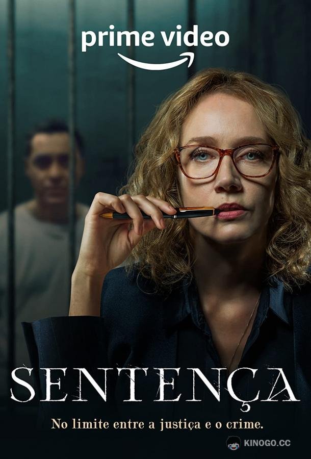 Приговор Sentença (2022)