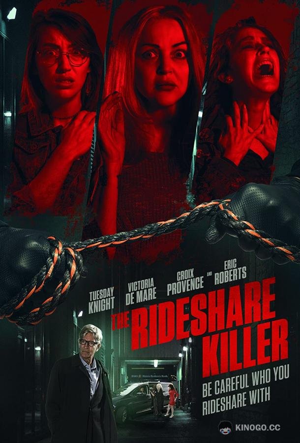 Водитель-убийца The Rideshare Killer (2022)