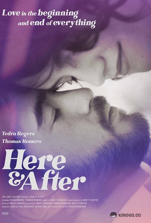 Здесь и потом Here & After (2021)