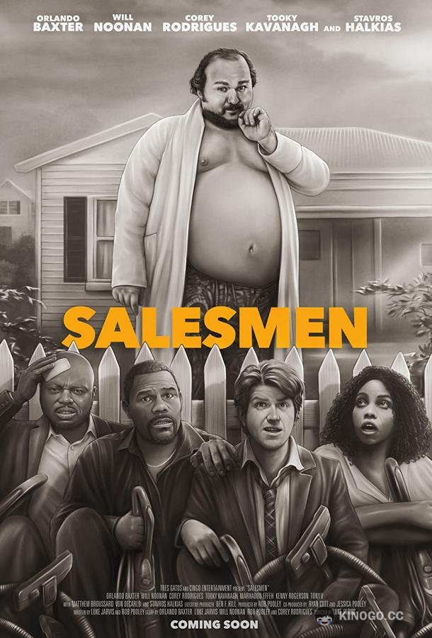 Коммивояжеры Salesmen (2022)
