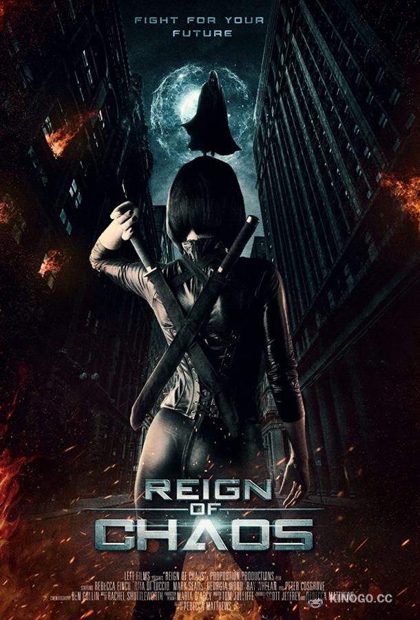 Царство Хаоса Reign of Chaos (2022)