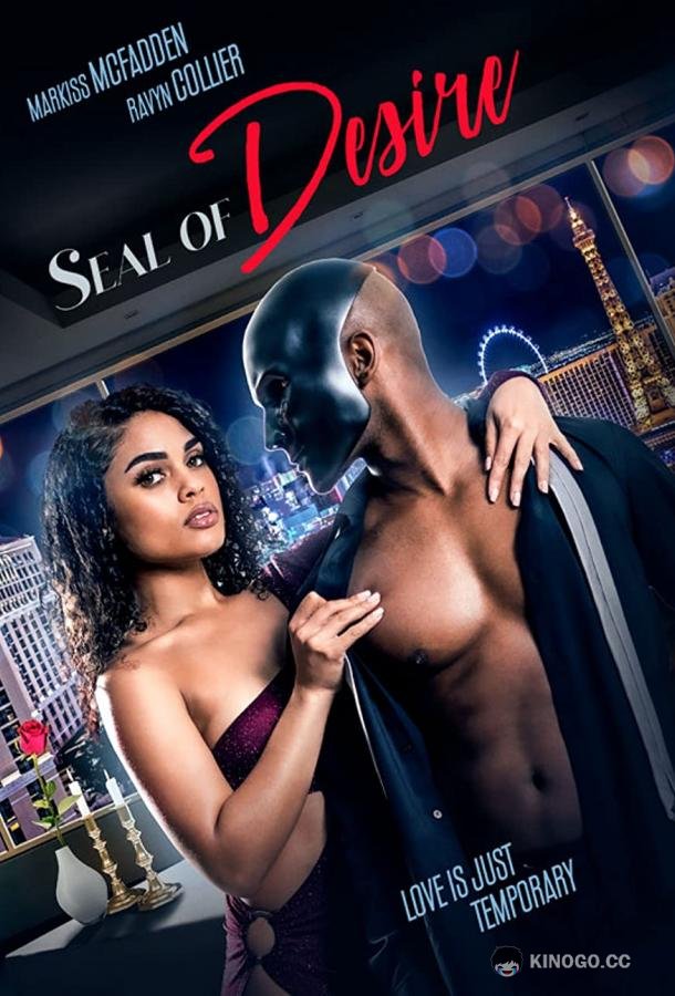 Печать желания Seal of Desire (2022)