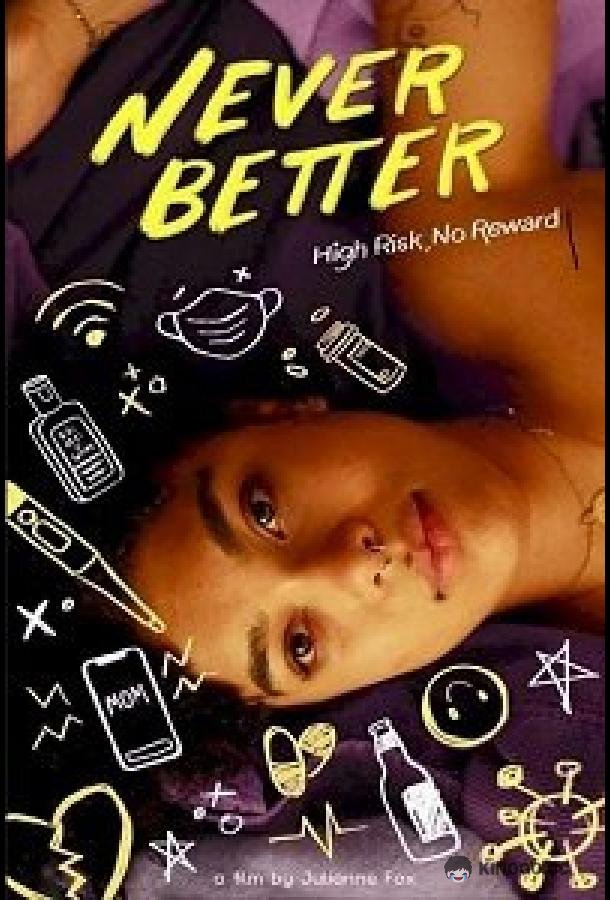 Лучше не бывает Never Better (2022)