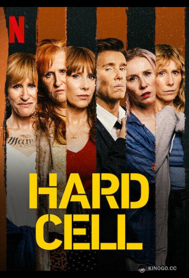 Преступницы Hard Cell (2022)