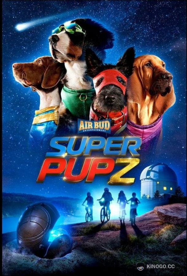 Суперщенки Super PupZ (2020)