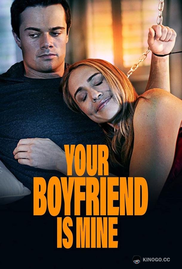 Твой парень будет моим Your Boyfriend is Mine (2022)