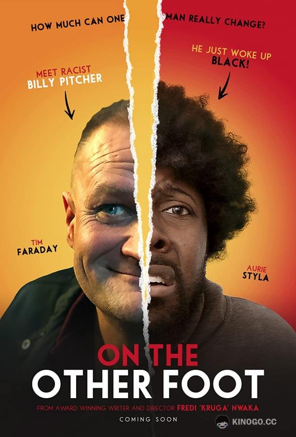 В чужой шкуре On the Other Foot (2021)