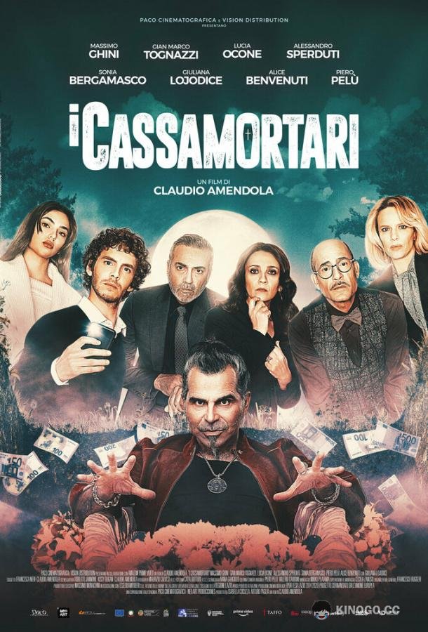 Похоронщики I cassamortari (2022)