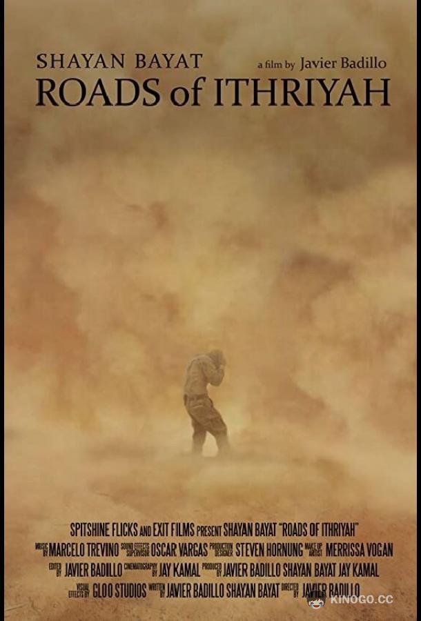 Дороги Ифрии Roads of Ithriyah (2022)