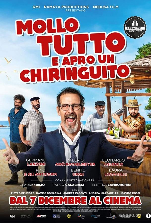 Брошу всё и открою чирингито Mollo tutto e apro un chiringuito (2021)