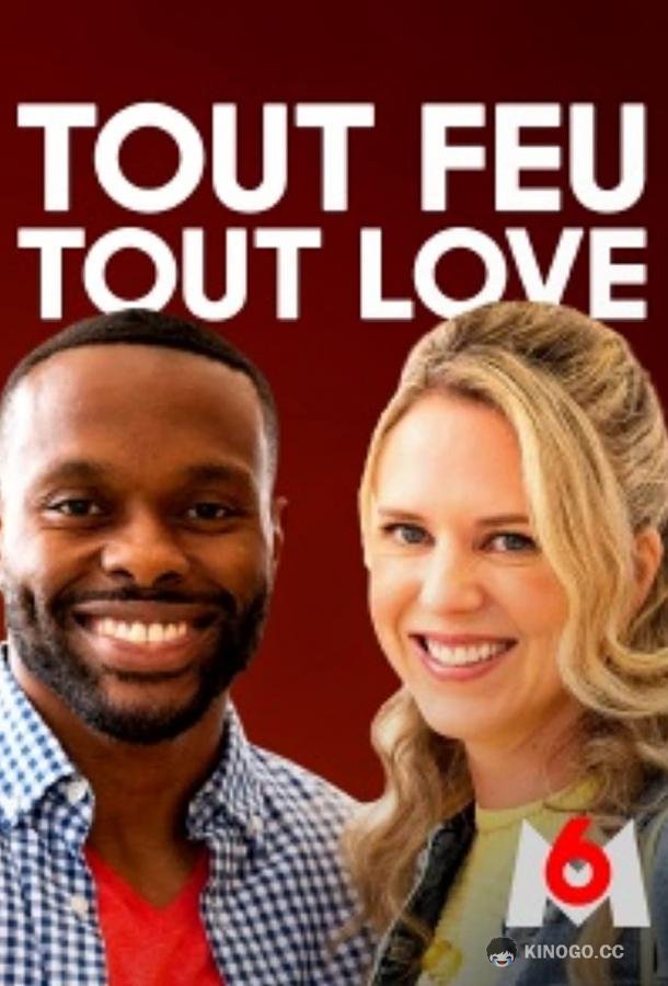 Любовь на огне Hot in Love (2022)
