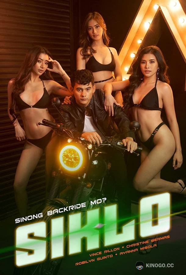 Псих Siklo (2022)