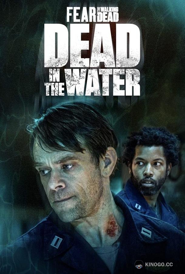 Бойтесь ходячих мертвецов: Мертвецы под водой Fear the Walking Dead: Dead in the Water (2022)