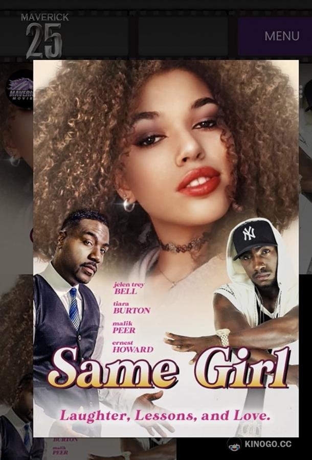 Та самая девушка Same Girl (2022)