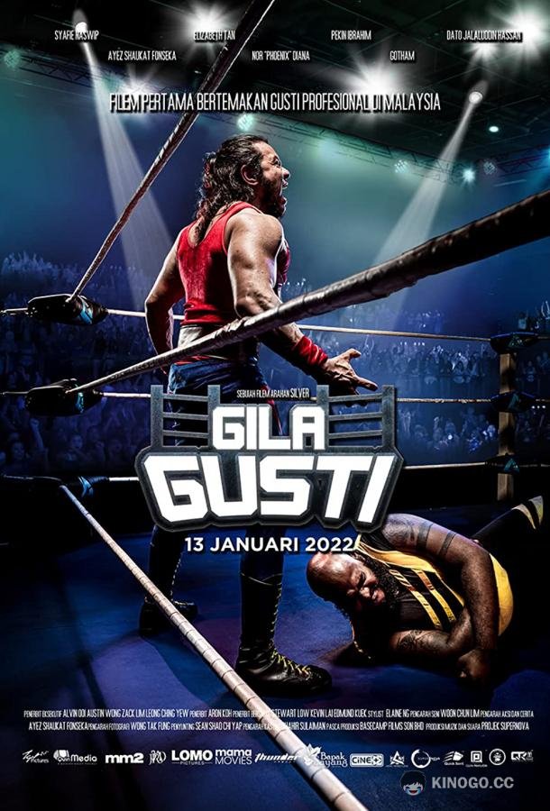 Сумасшедшая борьба Gila Gusti (2022)