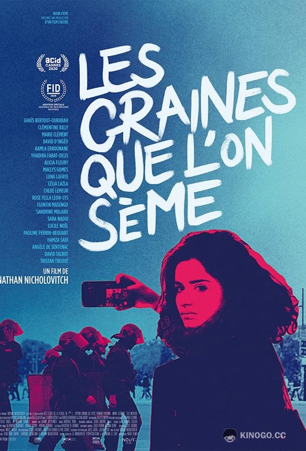 Что посеешь, то и пожнешь Les graines que l'on sème (2020)
