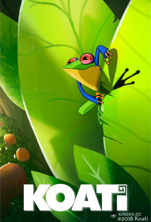 Коати. Легенда джунглей Koati (2021)