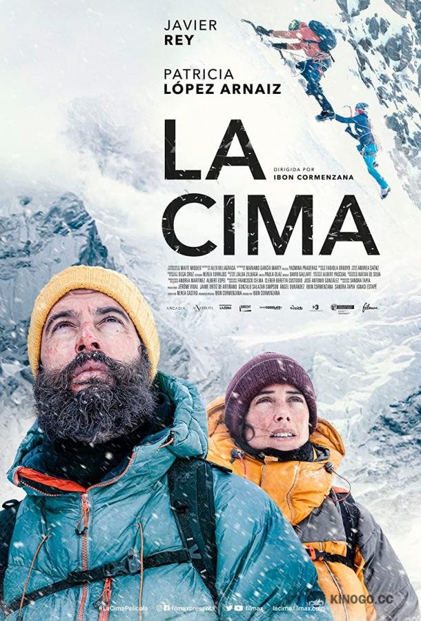 Вершина La cima (2022)
