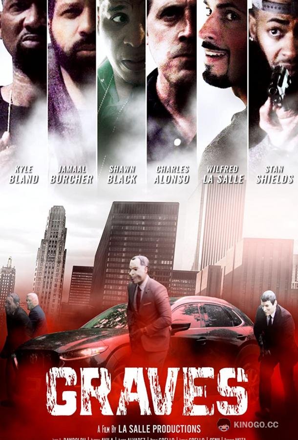 Грэйвз Graves (2022)