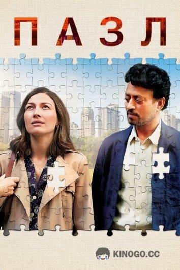 Пазл Puzzle (2018)