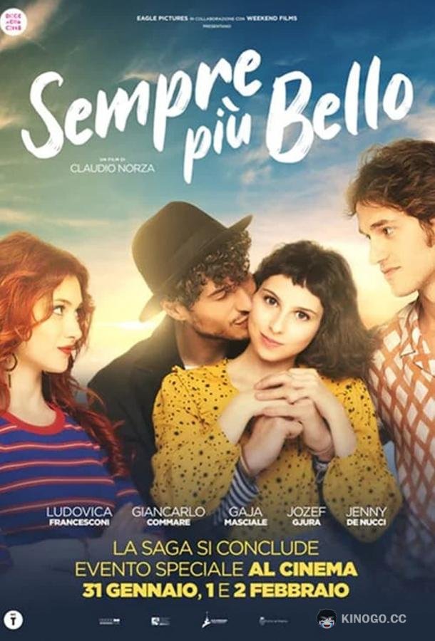 Ты всегда будешь слишком хорош Sempre più bello (2021)