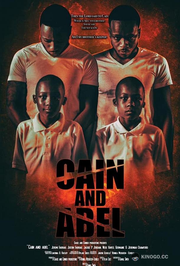 Каин и Авель Cain and Abel (2021)