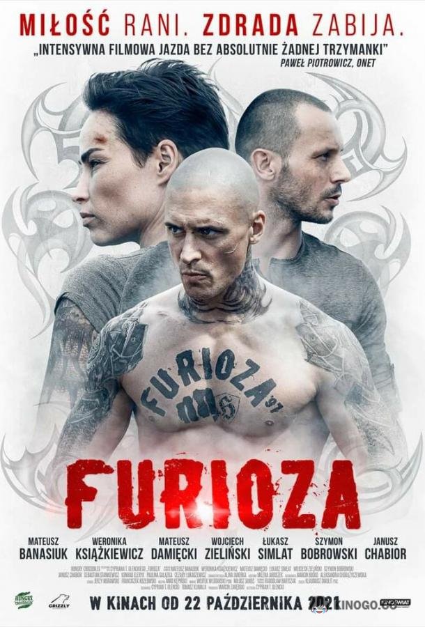 Фуриоза Furioza (2021)