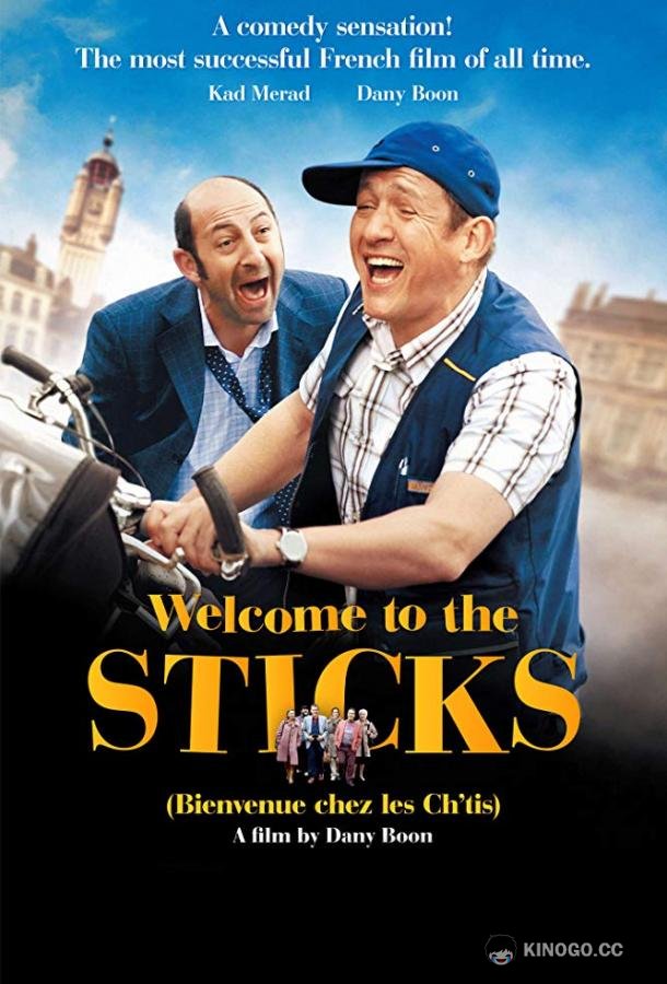 Бобро Поржаловать! Welcome to the Sticks (2008)