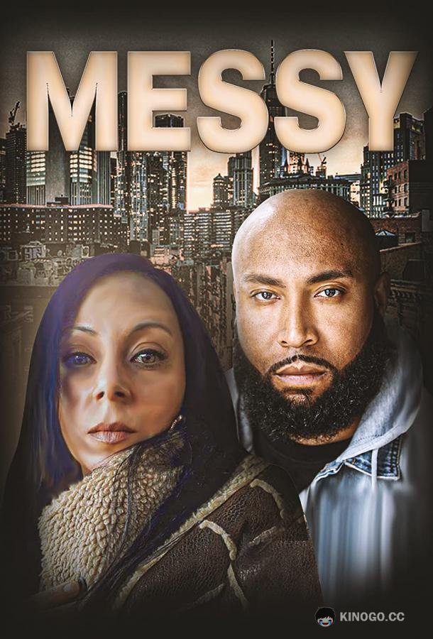 Грязь Messy (2022)