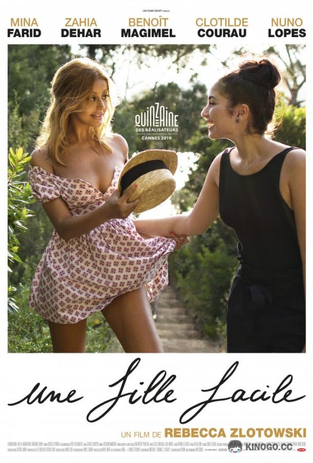 Мое прекрасное лето с Софи Une fille facile (2019)