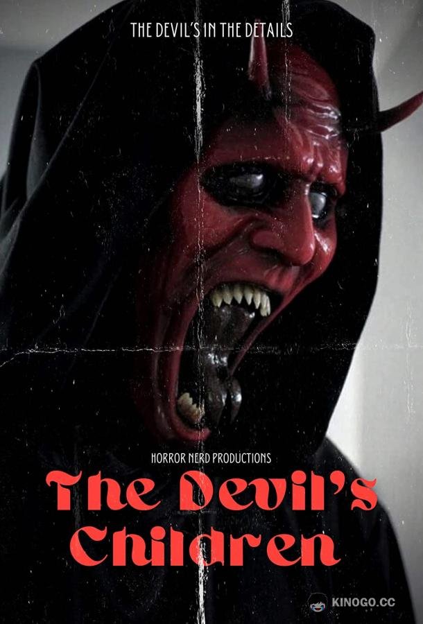Зловещая тыква The Devil's Children (2021)