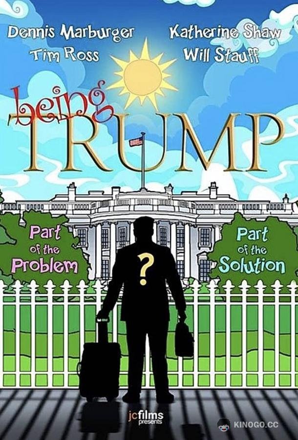 Быть Трампом Being Trump (2020)