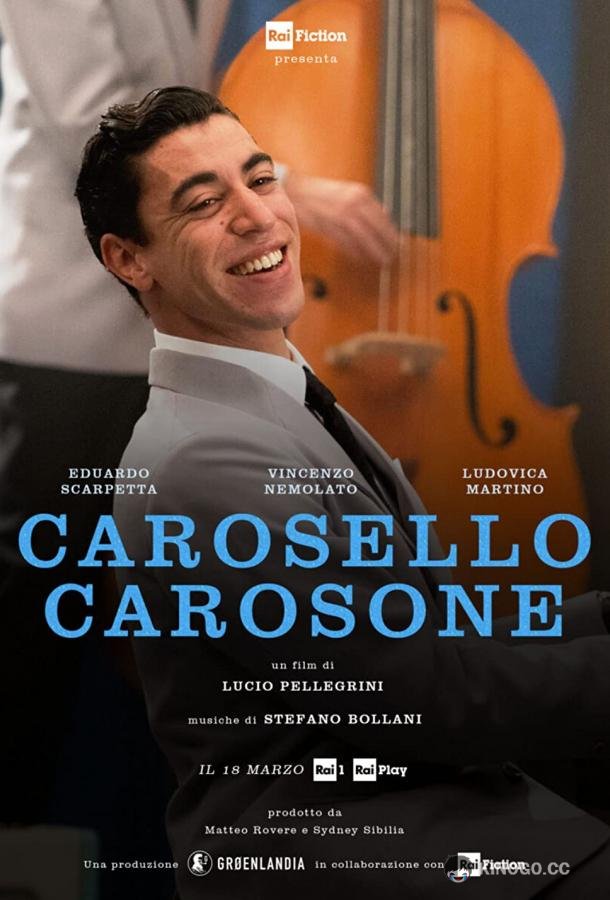 Карусель Карозоне Carosello Carosone (2021)