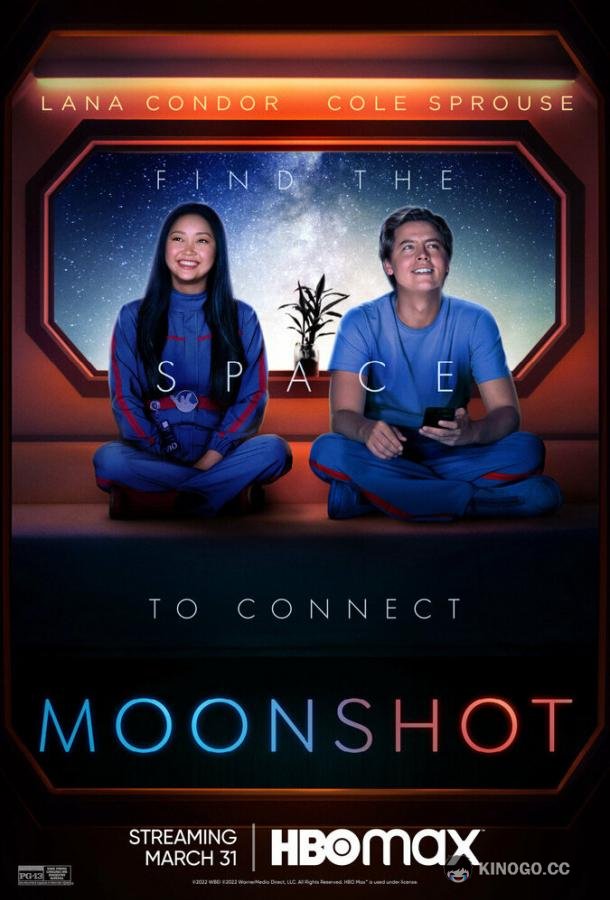 Крутой взлет Moonshot (2022)