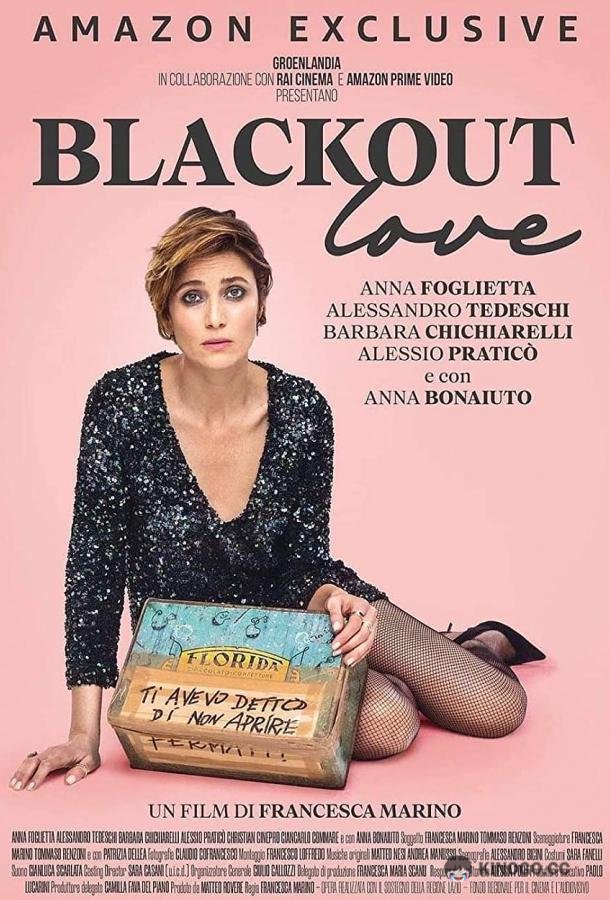 Моей любви отшибло память Blackout Love (2021)